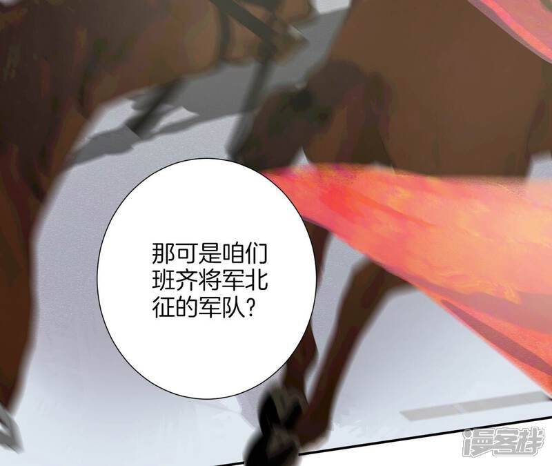 《皇后很忙》第177话 改朝换代 第18页