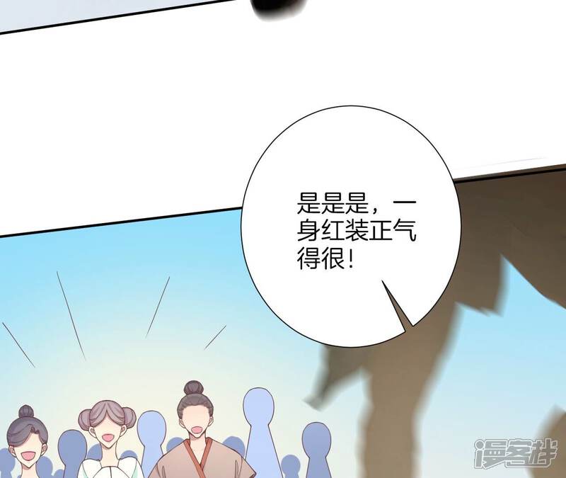《皇后很忙》第177话 改朝换代 第19页