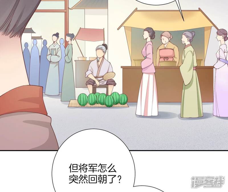 《皇后很忙》第177话 改朝换代 第22页