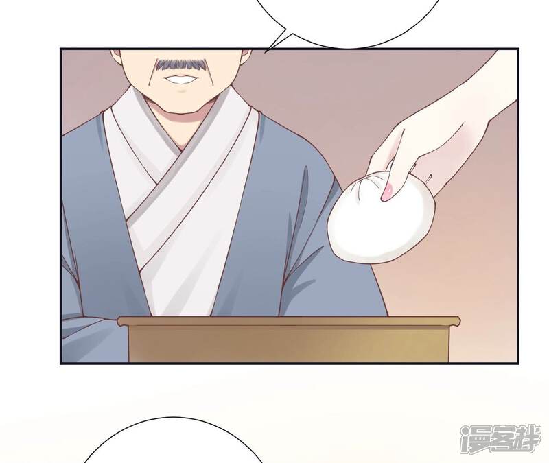 《皇后很忙》第177话 改朝换代 第40页