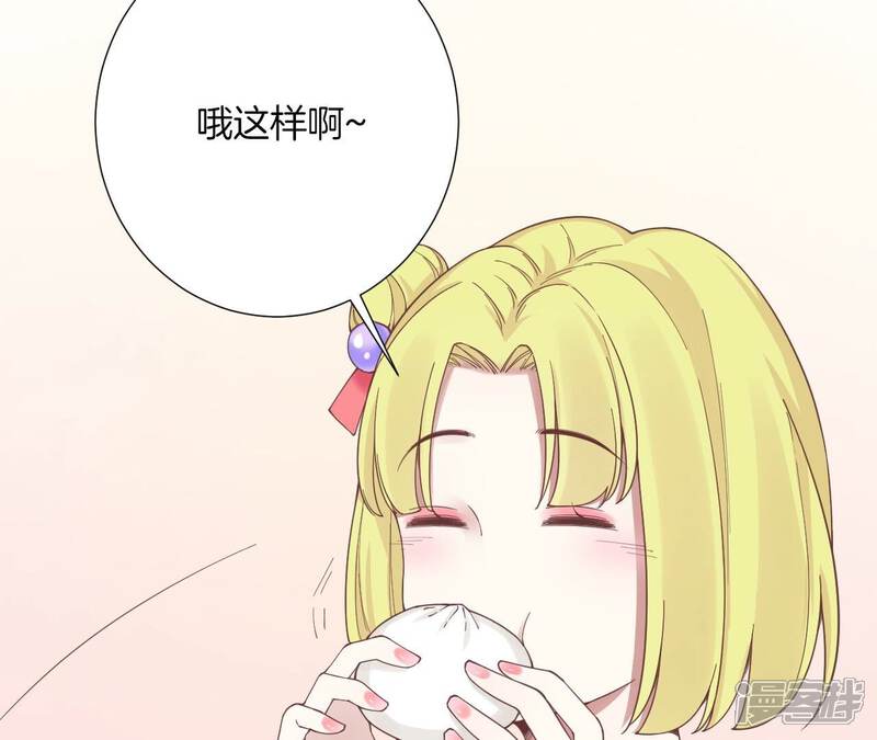 《皇后很忙》第177话 改朝换代 第41页