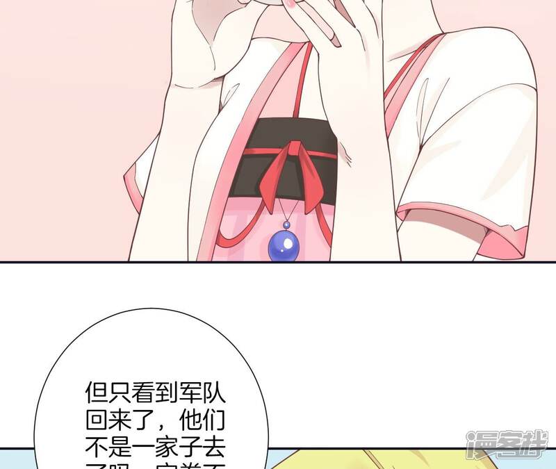 《皇后很忙》第177话 改朝换代 第42页
