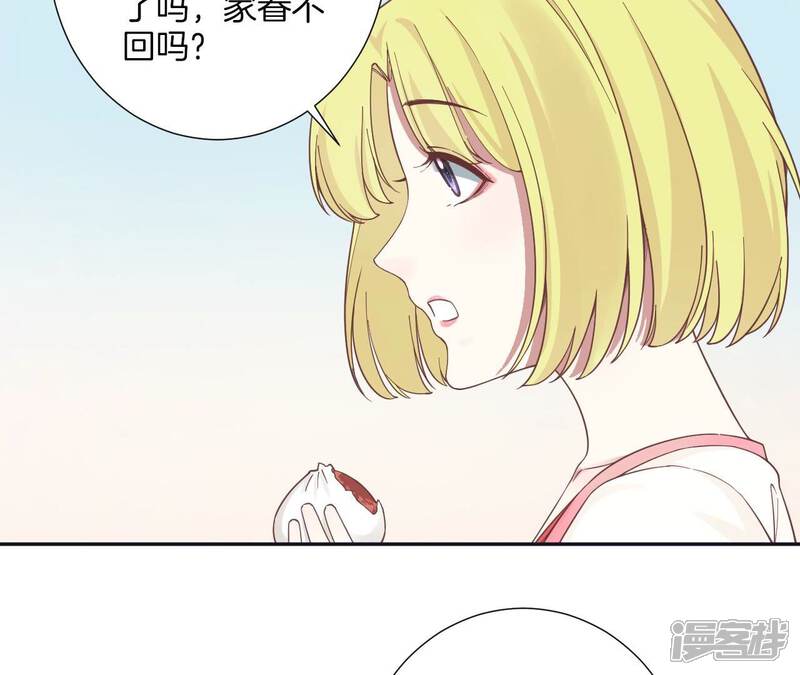 《皇后很忙》第177话 改朝换代 第43页
