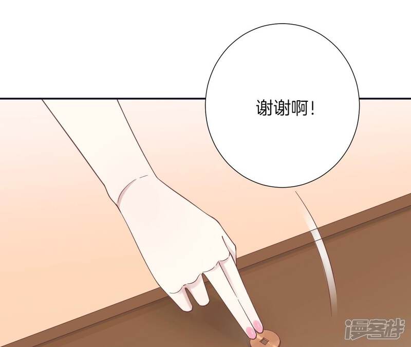 《皇后很忙》第177话 改朝换代 第47页