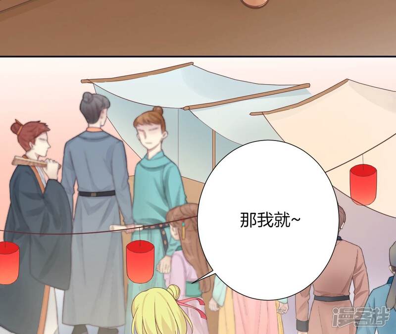 《皇后很忙》第177话 改朝换代 第48页