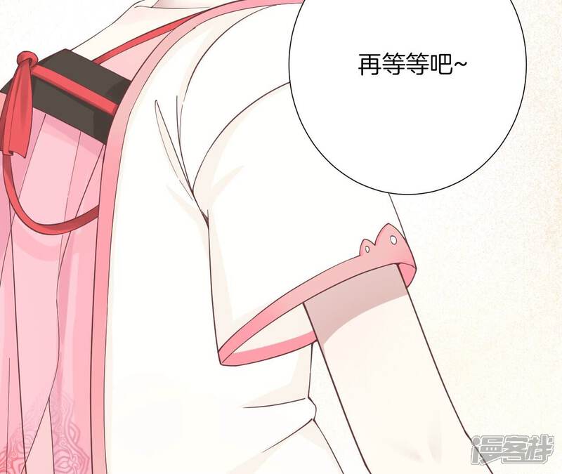 《皇后很忙》第177话 改朝换代 第51页