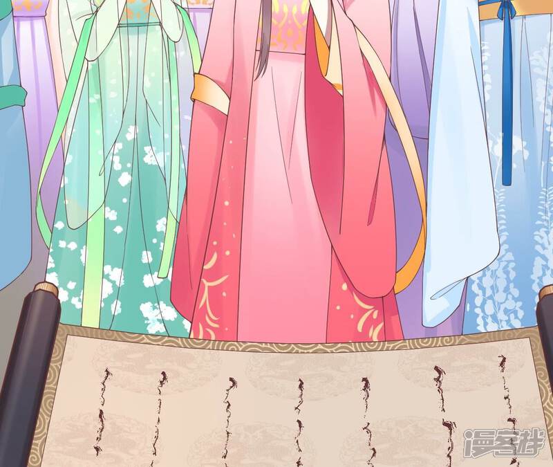 《皇后很忙》第177话 改朝换代 第59页