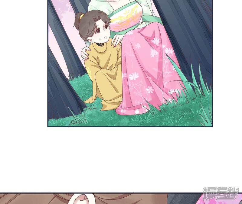 《皇后很忙》第177话 改朝换代 第72页