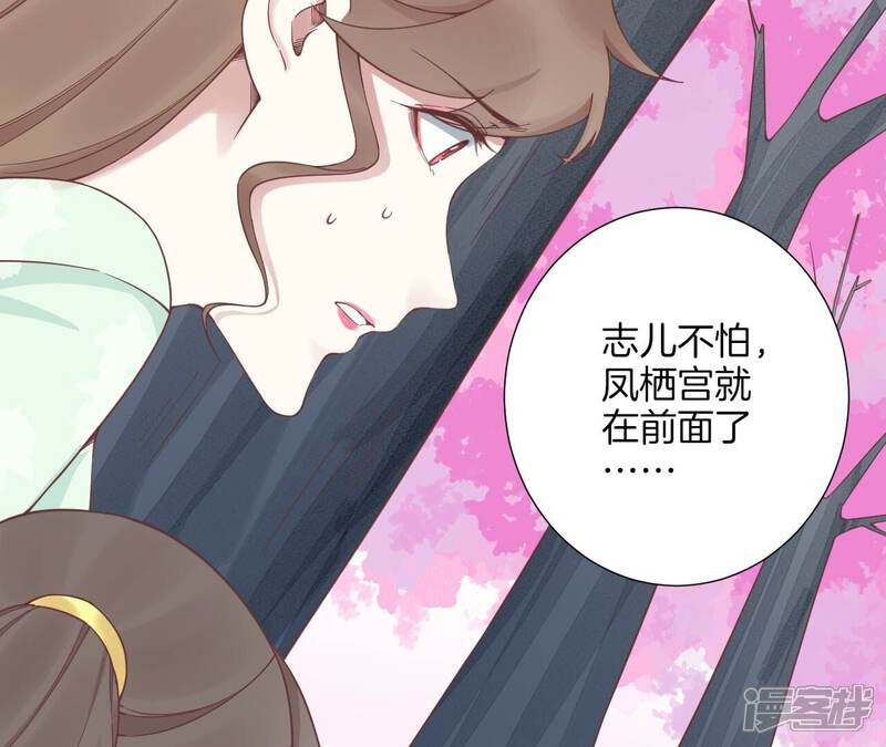 《皇后很忙》第177话 改朝换代 第73页