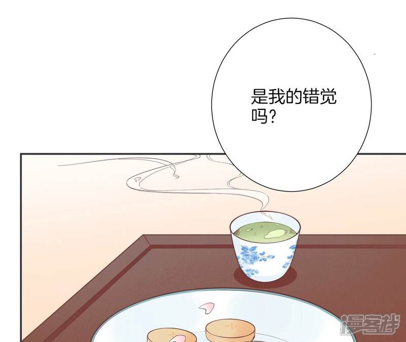 《皇后很忙》第177话 改朝换代 第88页