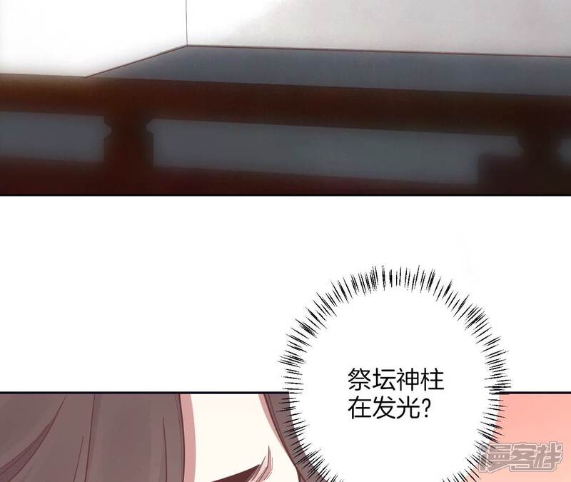 《皇后很忙》第177话 改朝换代 第92页