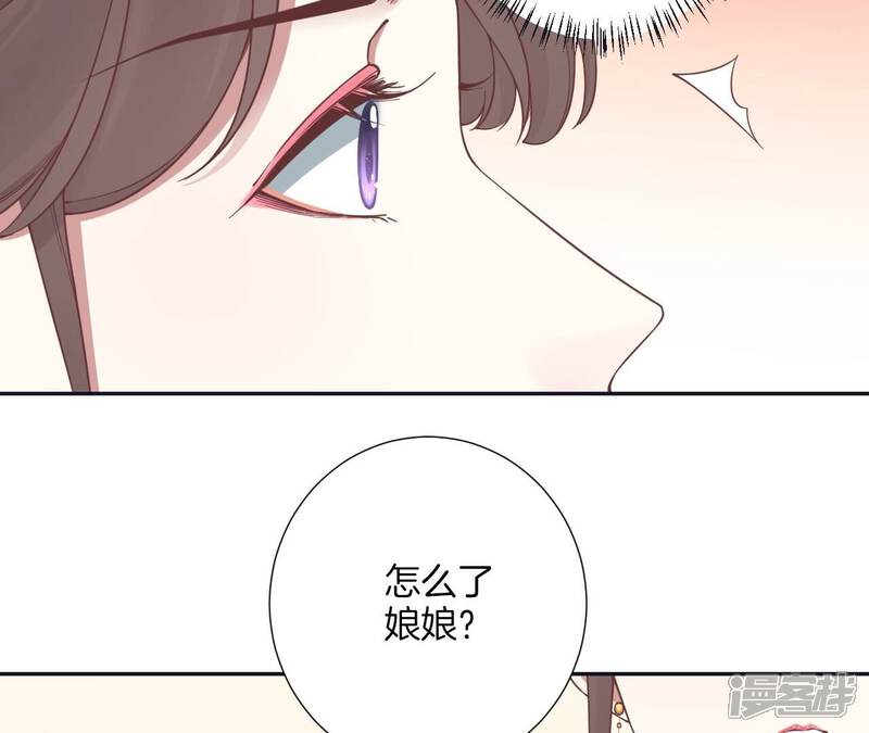 《皇后很忙》第177话 改朝换代 第93页