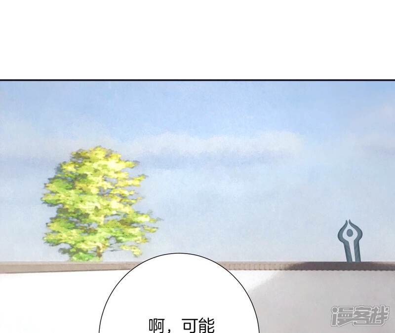 《皇后很忙》第177话 改朝换代 第97页
