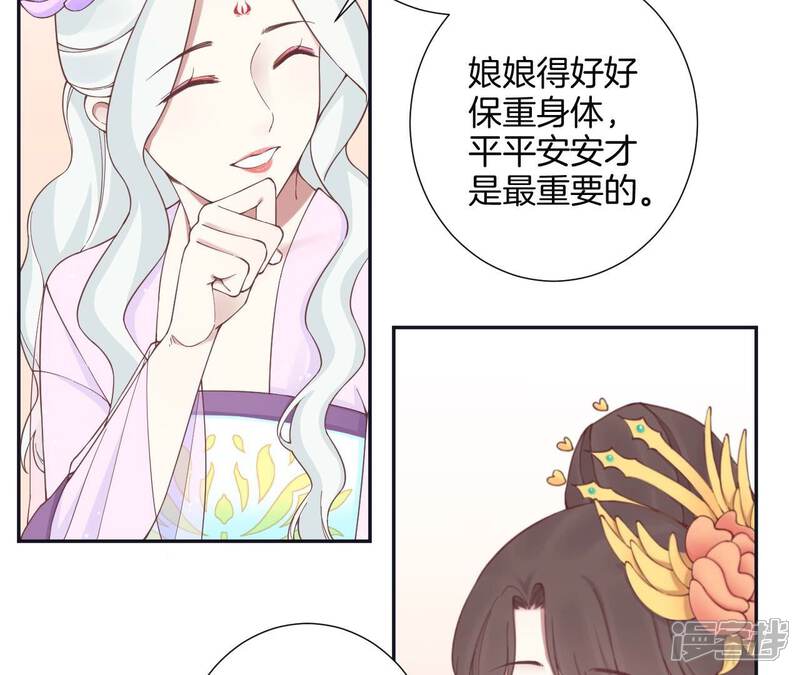 《皇后很忙》第177话 改朝换代 第99页