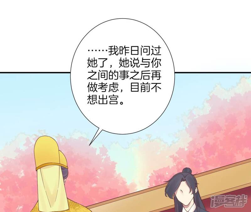 《皇后很忙》第178话 新帝 第100页