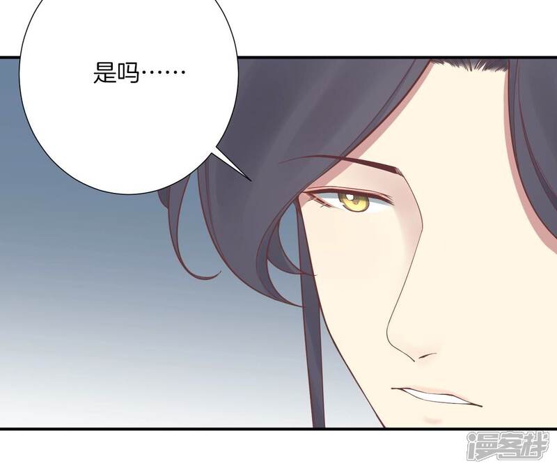 《皇后很忙》第178话 新帝 第102页