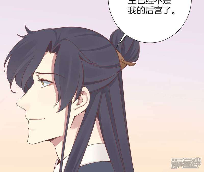 《皇后很忙》第178话 新帝 第105页