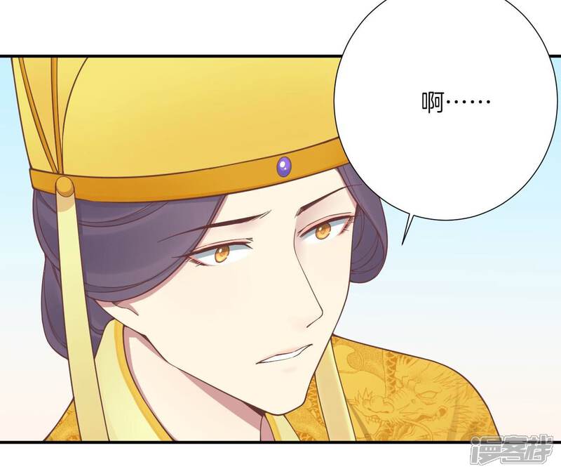 《皇后很忙》第178话 新帝 第109页