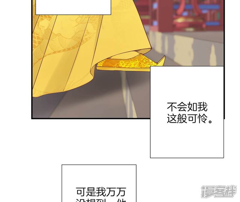 《皇后很忙》第178话 新帝 第10页