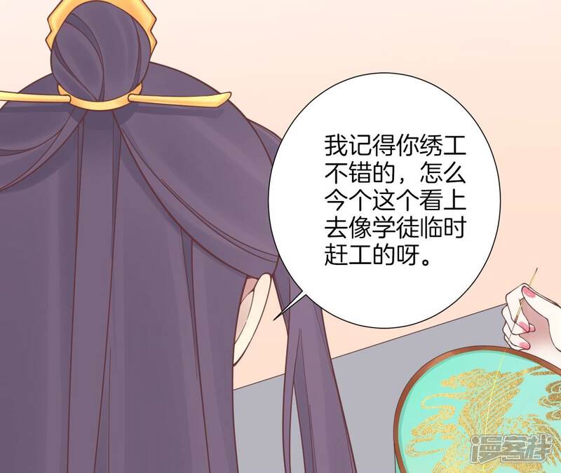 《皇后很忙》第178话 新帝 第118页