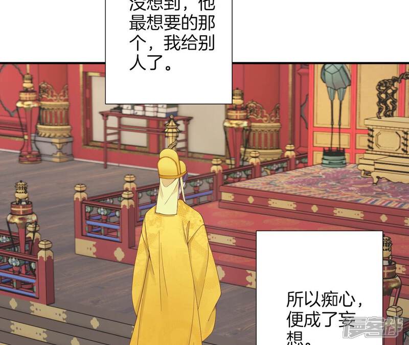 《皇后很忙》第178话 新帝 第11页
