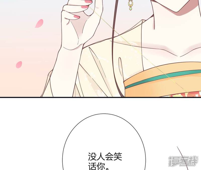 《皇后很忙》第178话 新帝 第121页