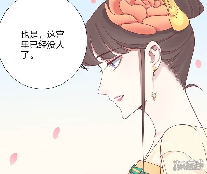 《皇后很忙》第178话 新帝 第126页