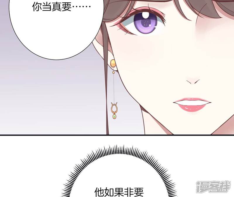 《皇后很忙》第178话 新帝 第131页