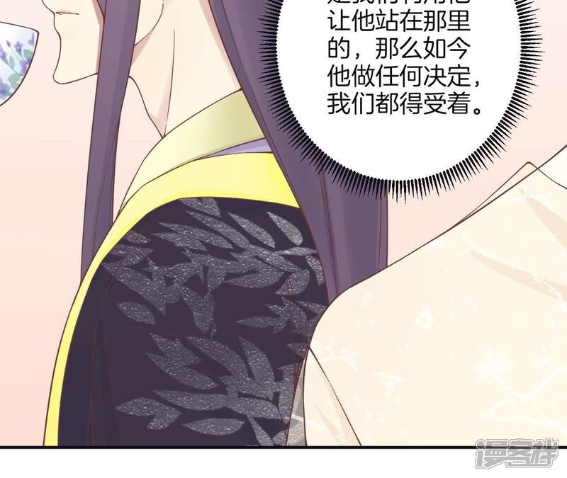 《皇后很忙》第178话 新帝 第133页