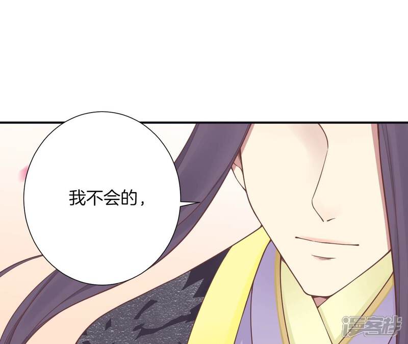《皇后很忙》第178话 新帝 第135页