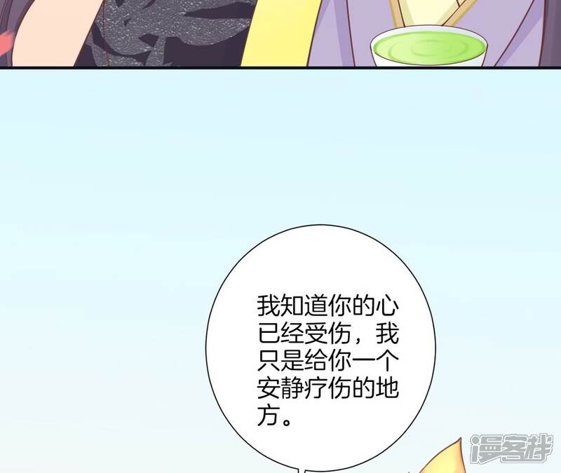 《皇后很忙》第178话 新帝 第136页