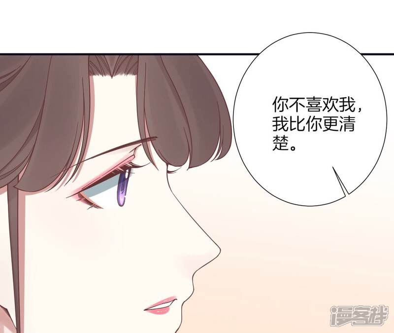 《皇后很忙》第178话 新帝 第139页