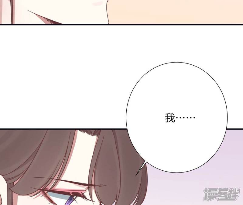 《皇后很忙》第178话 新帝 第140页