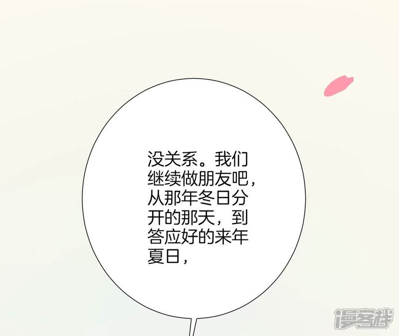 《皇后很忙》第178话 新帝 第142页