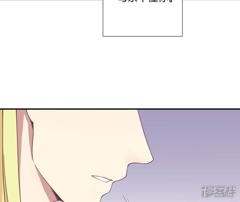 《皇后很忙》第178话 新帝 第15页