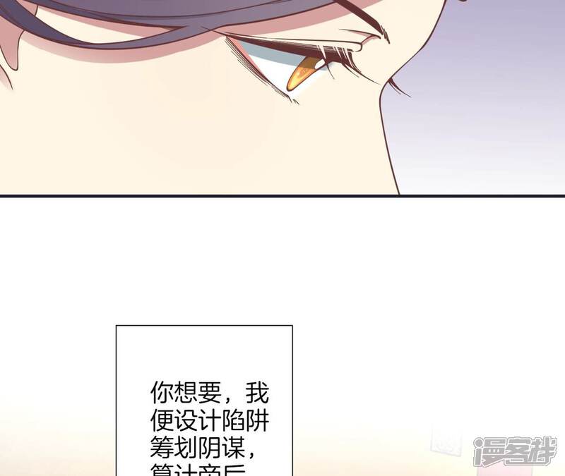 《皇后很忙》第178话 新帝 第17页