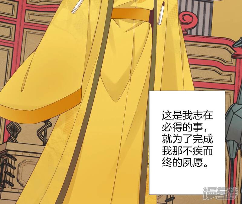 《皇后很忙》第178话 新帝 第19页