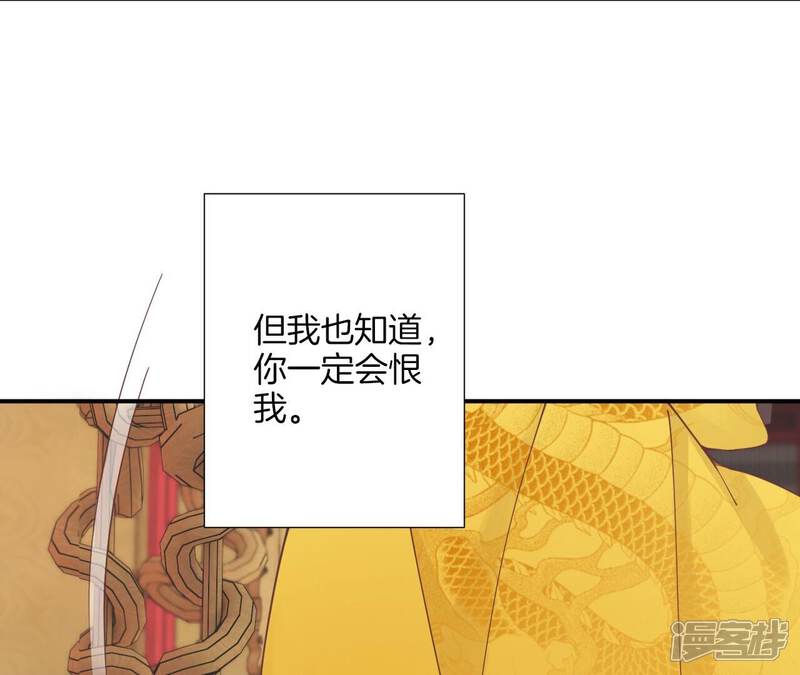 《皇后很忙》第178话 新帝 第21页