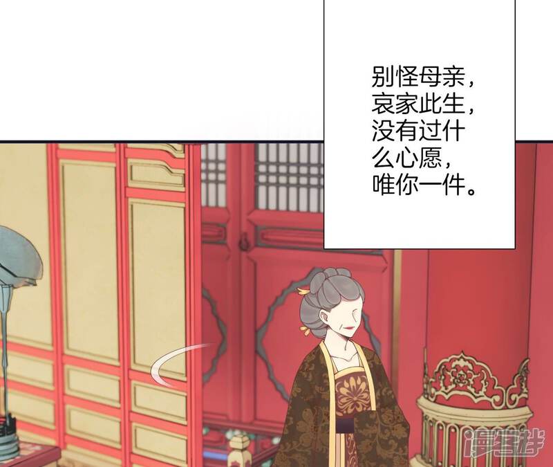 《皇后很忙》第178话 新帝 第25页