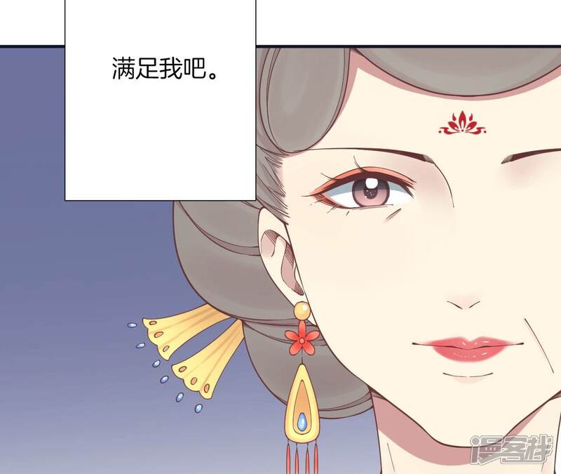 《皇后很忙》第178话 新帝 第27页
