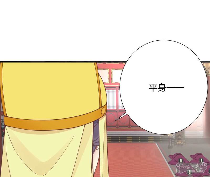 《皇后很忙》第178话 新帝 第29页