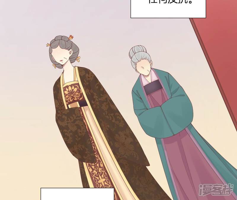 《皇后很忙》第178话 新帝 第37页