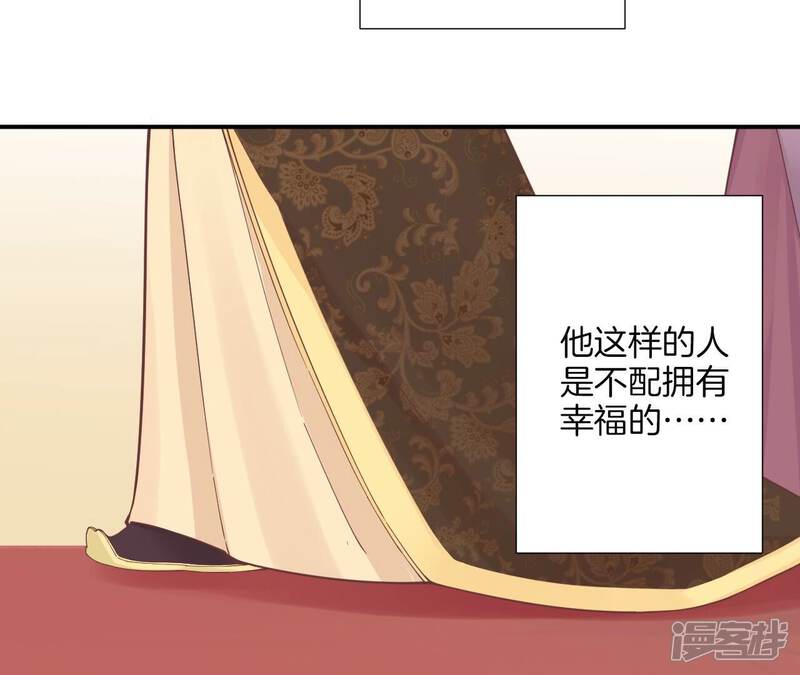 《皇后很忙》第178话 新帝 第39页