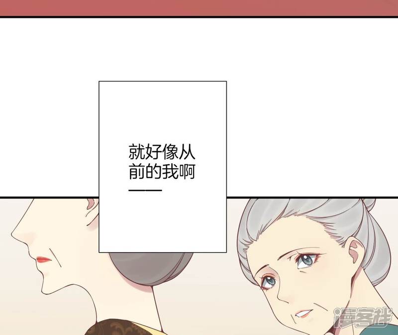《皇后很忙》第178话 新帝 第40页