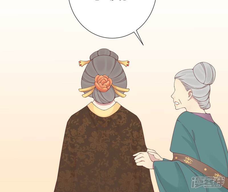 《皇后很忙》第178话 新帝 第42页