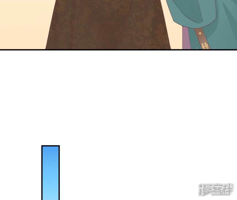 《皇后很忙》第178话 新帝 第43页