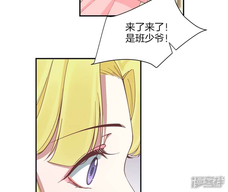 《皇后很忙》第178话 新帝 第53页