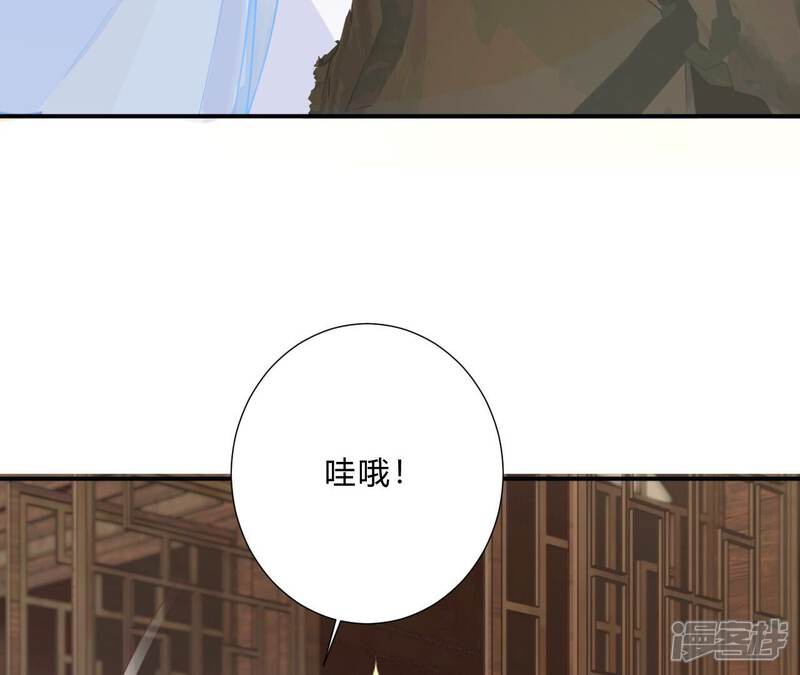 《皇后很忙》第178话 新帝 第59页