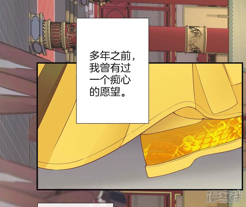 《皇后很忙》第178话 新帝 第5页