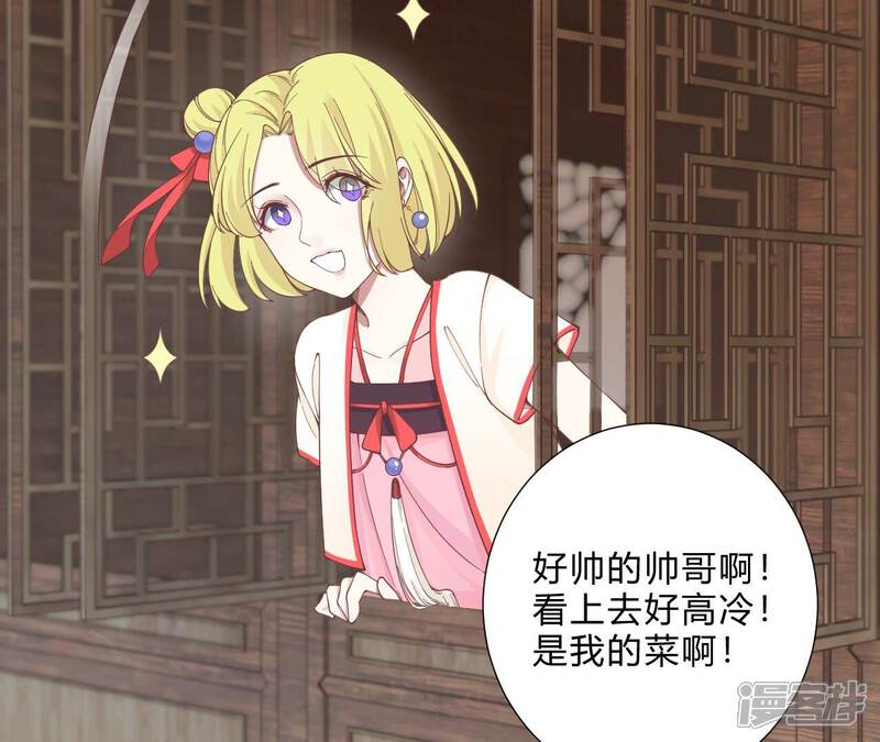 《皇后很忙》第178话 新帝 第60页